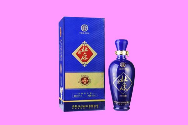 长宁区回收杜康