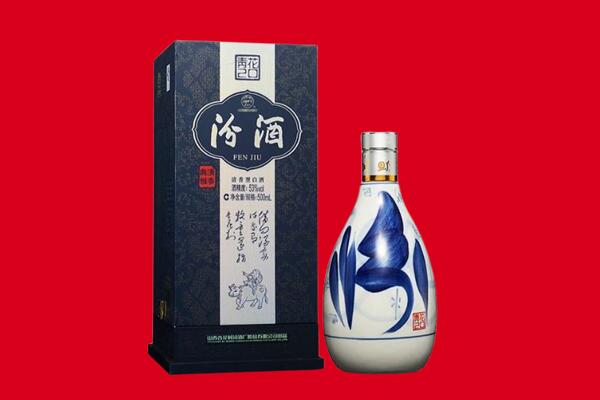 长宁区回收汾酒